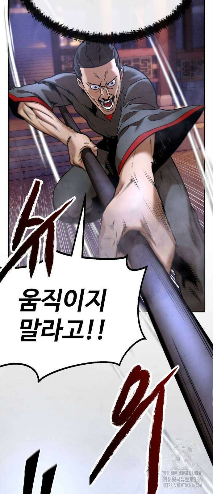 건객 9화 74