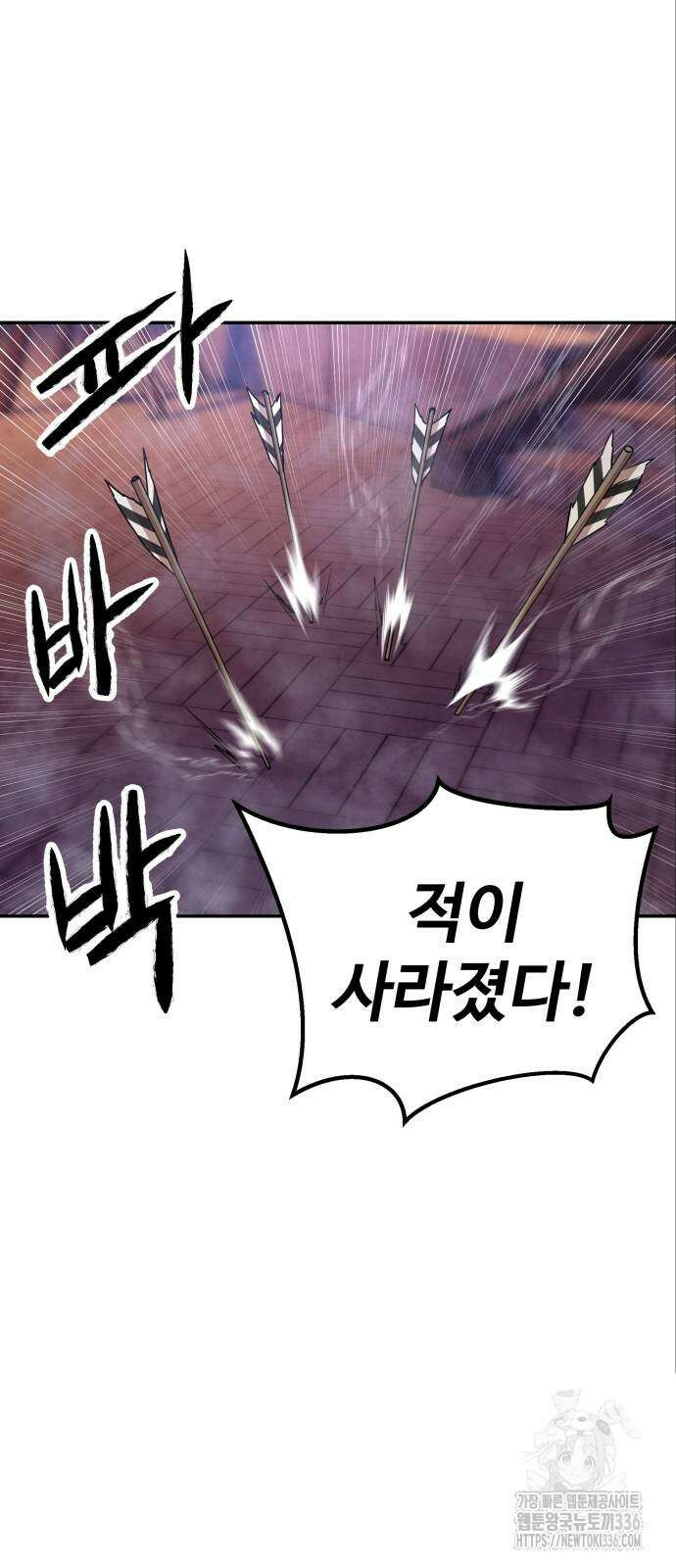 건객 9화 80
