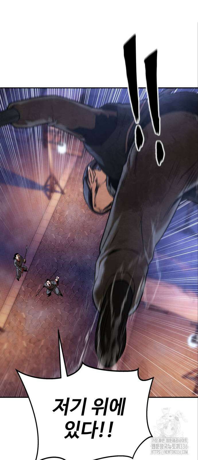 건객 9화 81
