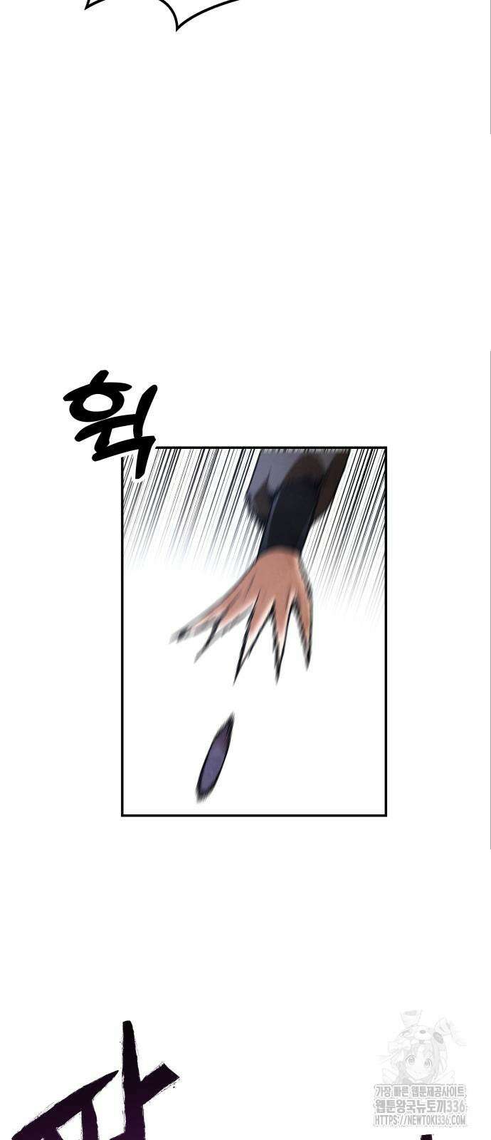 건객 9화 82