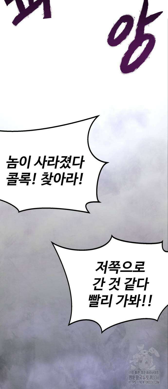 건객 9화 83
