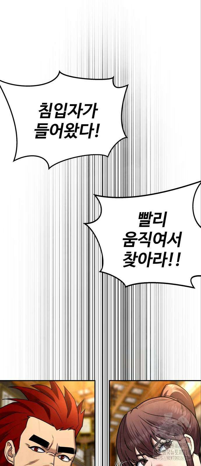 건객 9화 85