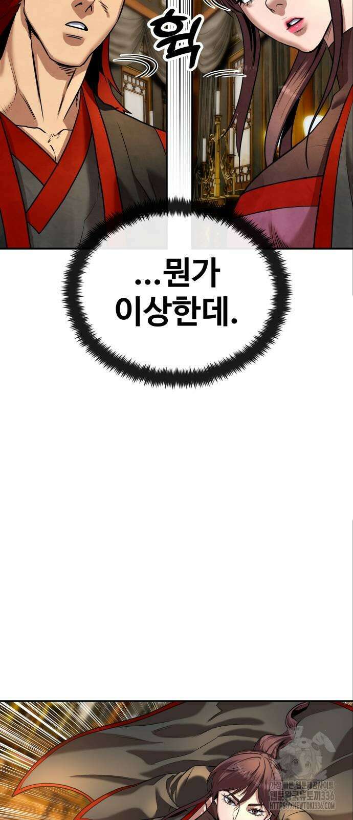 건객 9화 86
