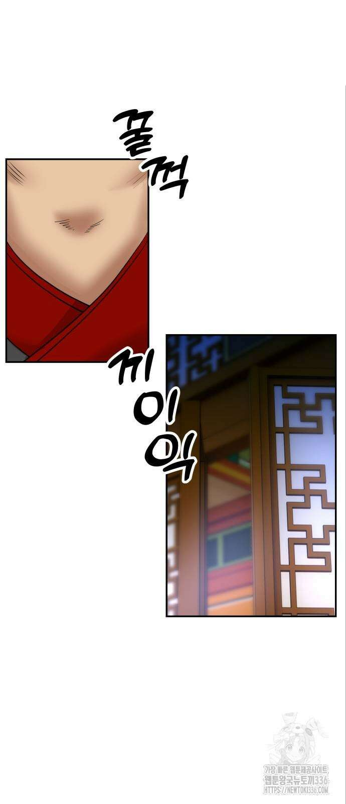 건객 9화 88