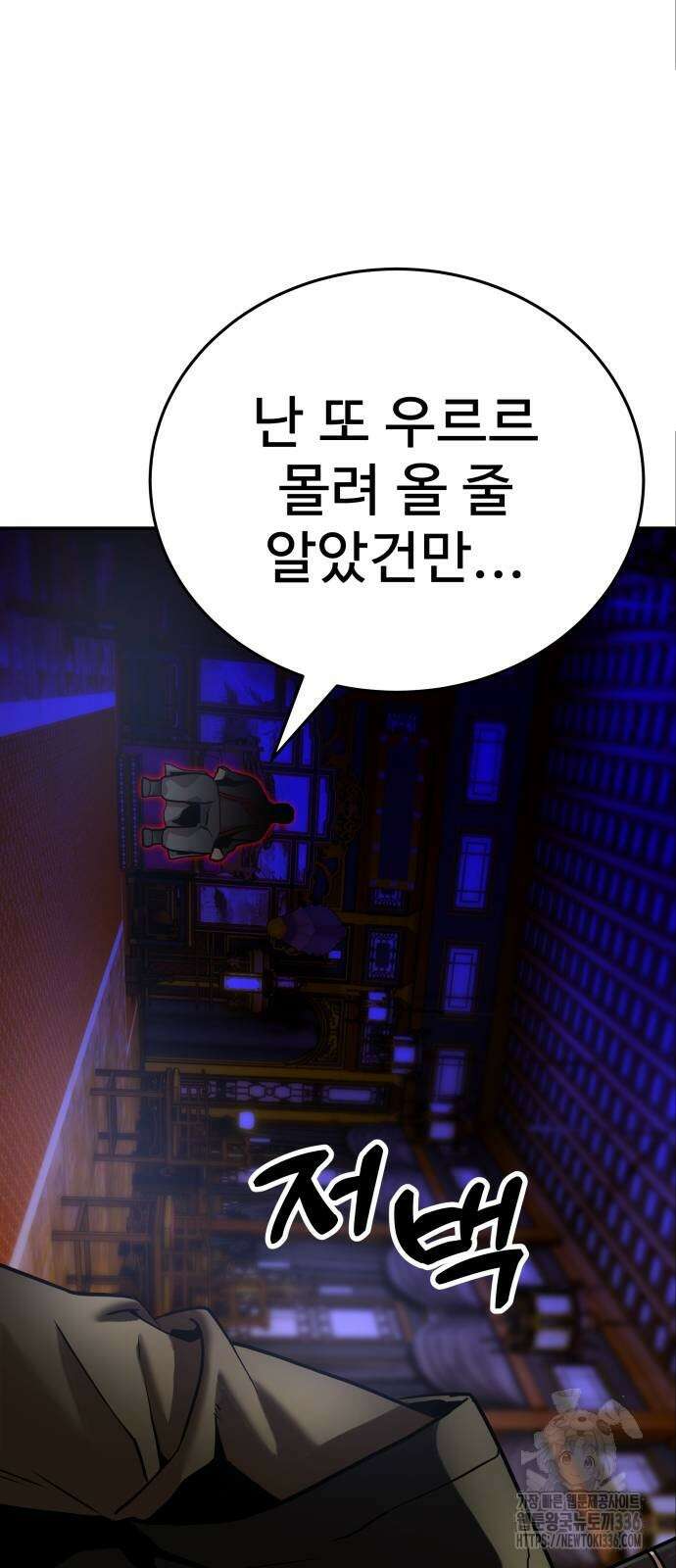 건객 9화 89