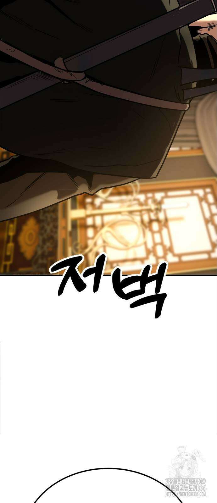 건객 9화 90