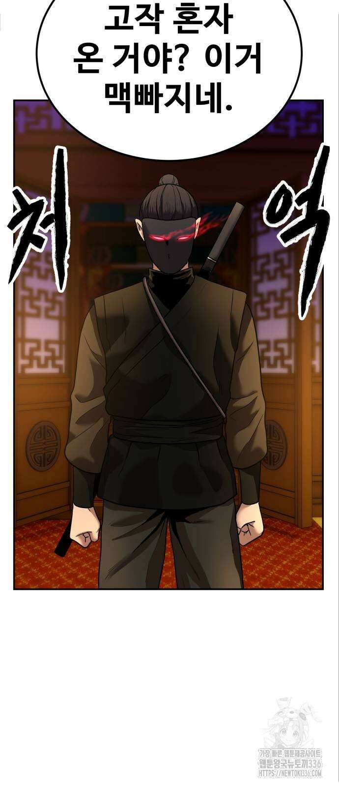 건객 9화 91