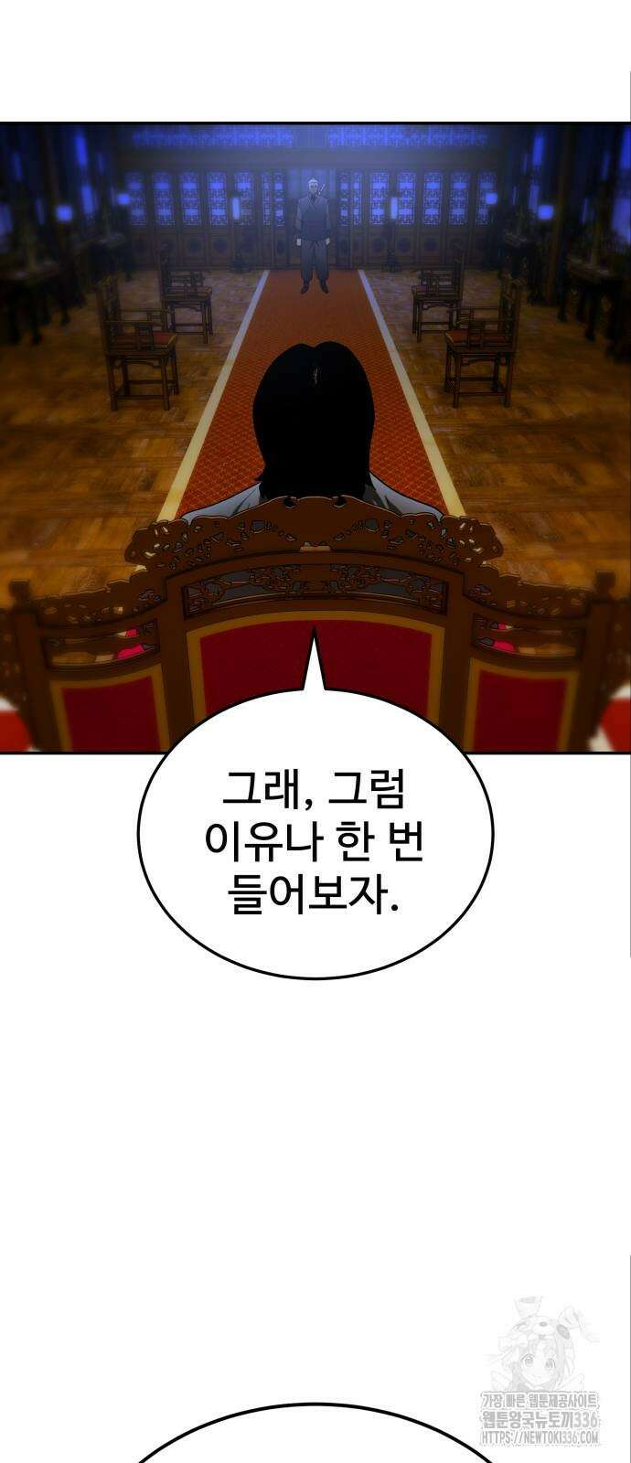 건객 9화 92