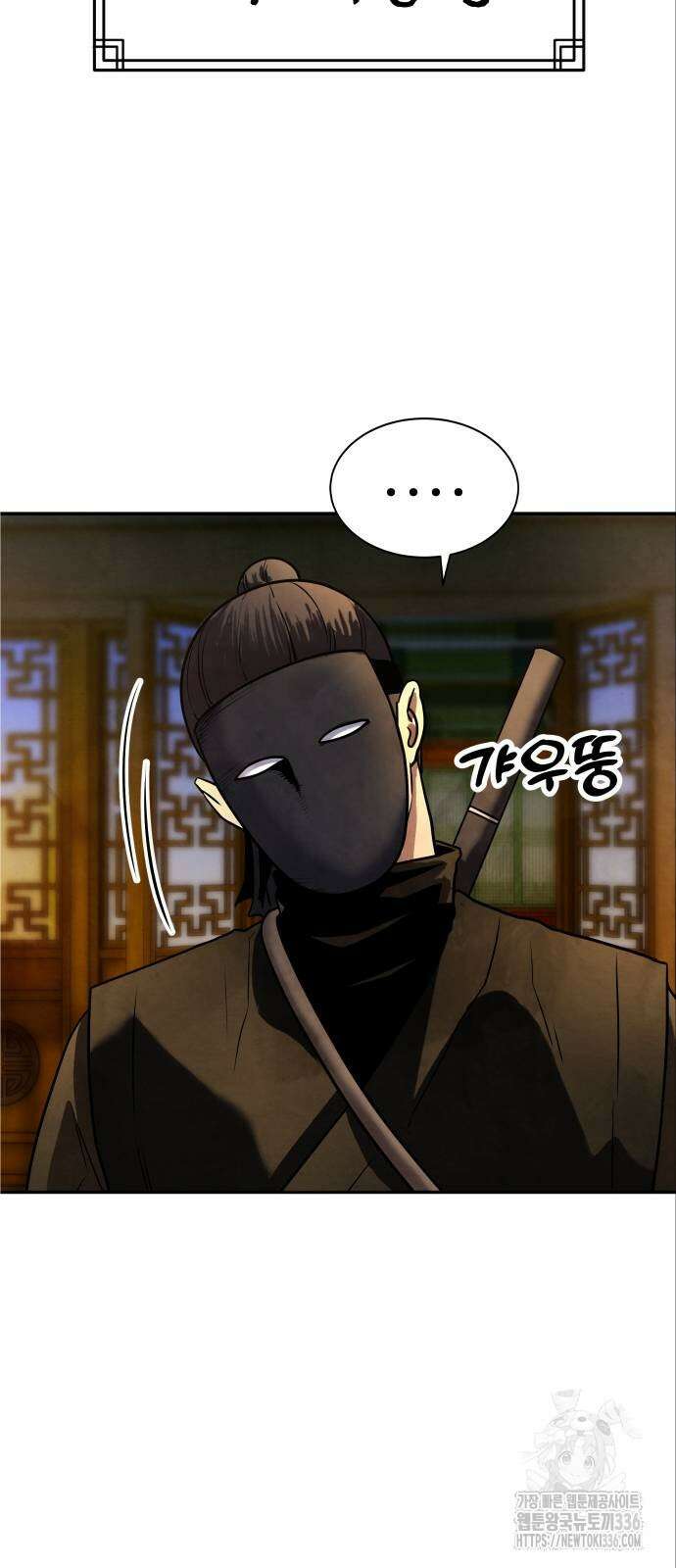 건객 9화 94