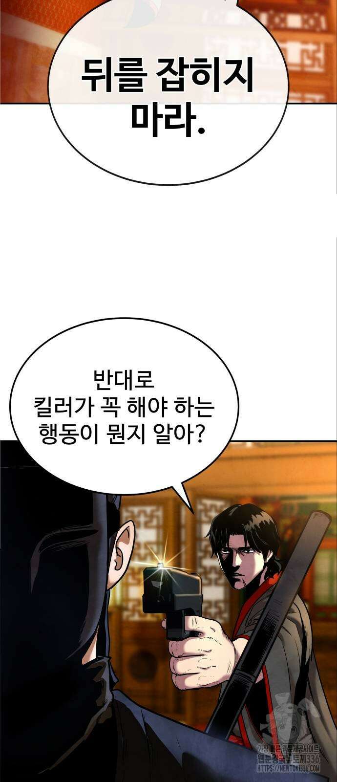 건객 9화 98