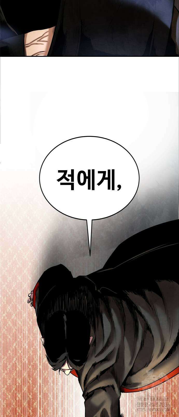 건객 9화 99