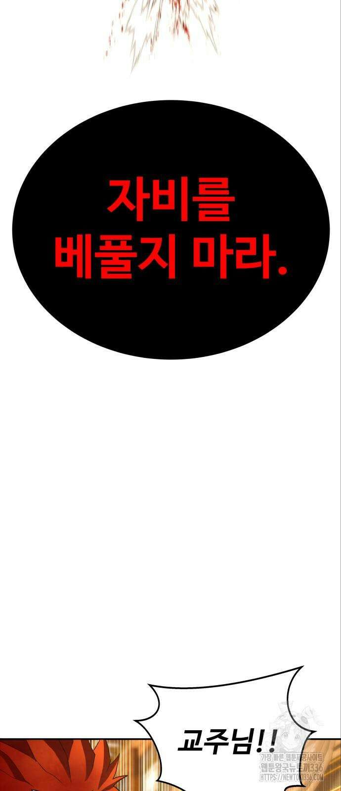 건객 9화 101