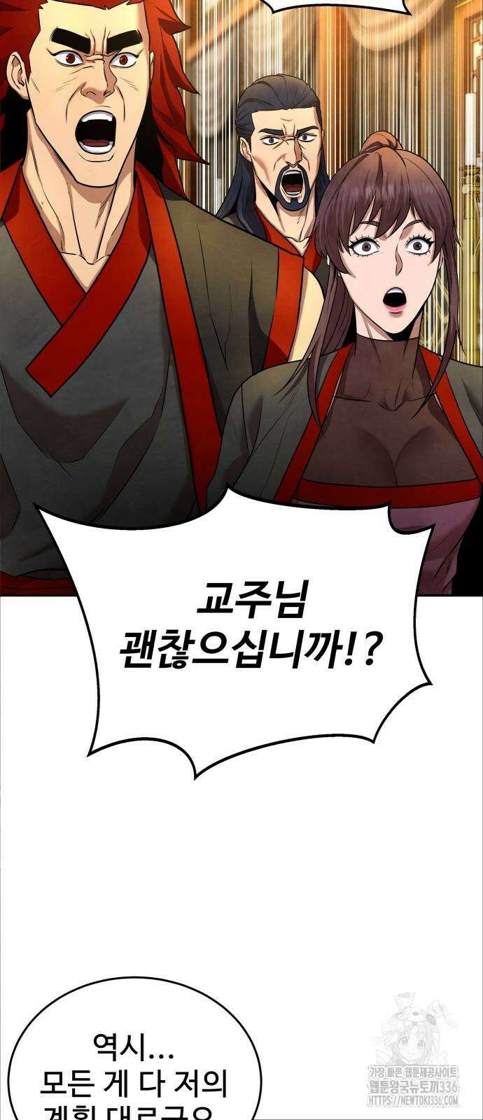 건객 9화 102