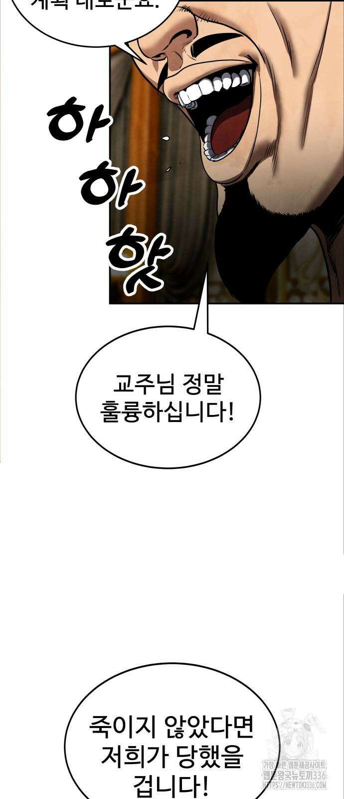 건객 9화 103