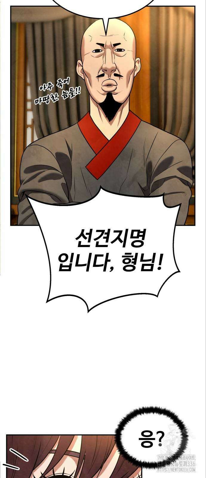 건객 9화 104