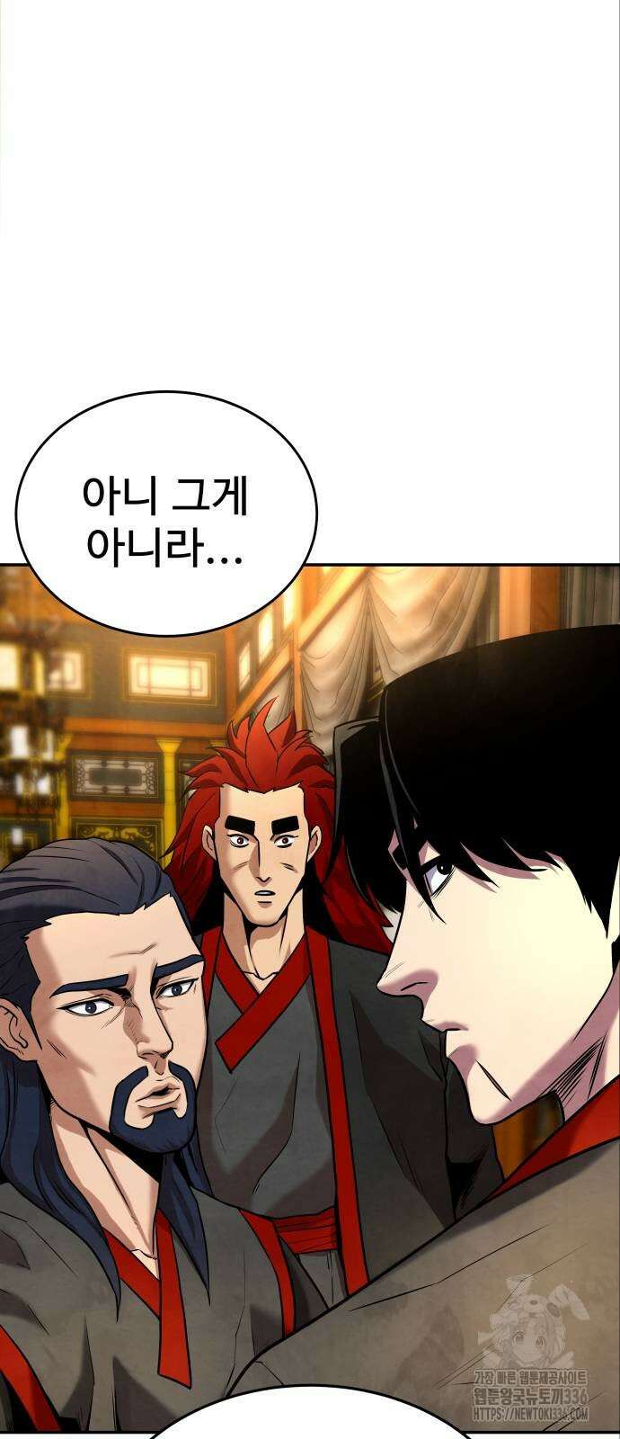건객 9화 106