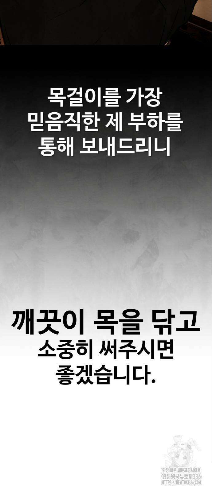 건객 9화 110