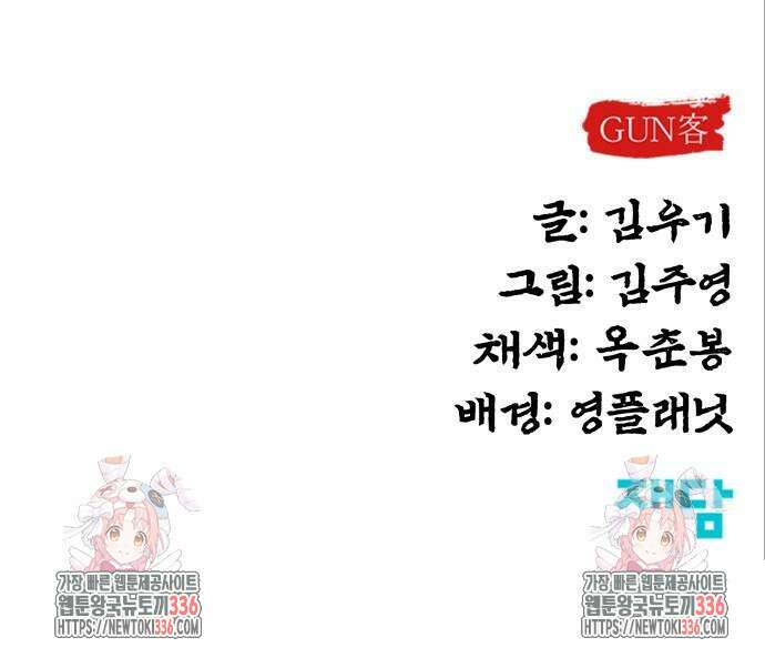 건객 9화 115