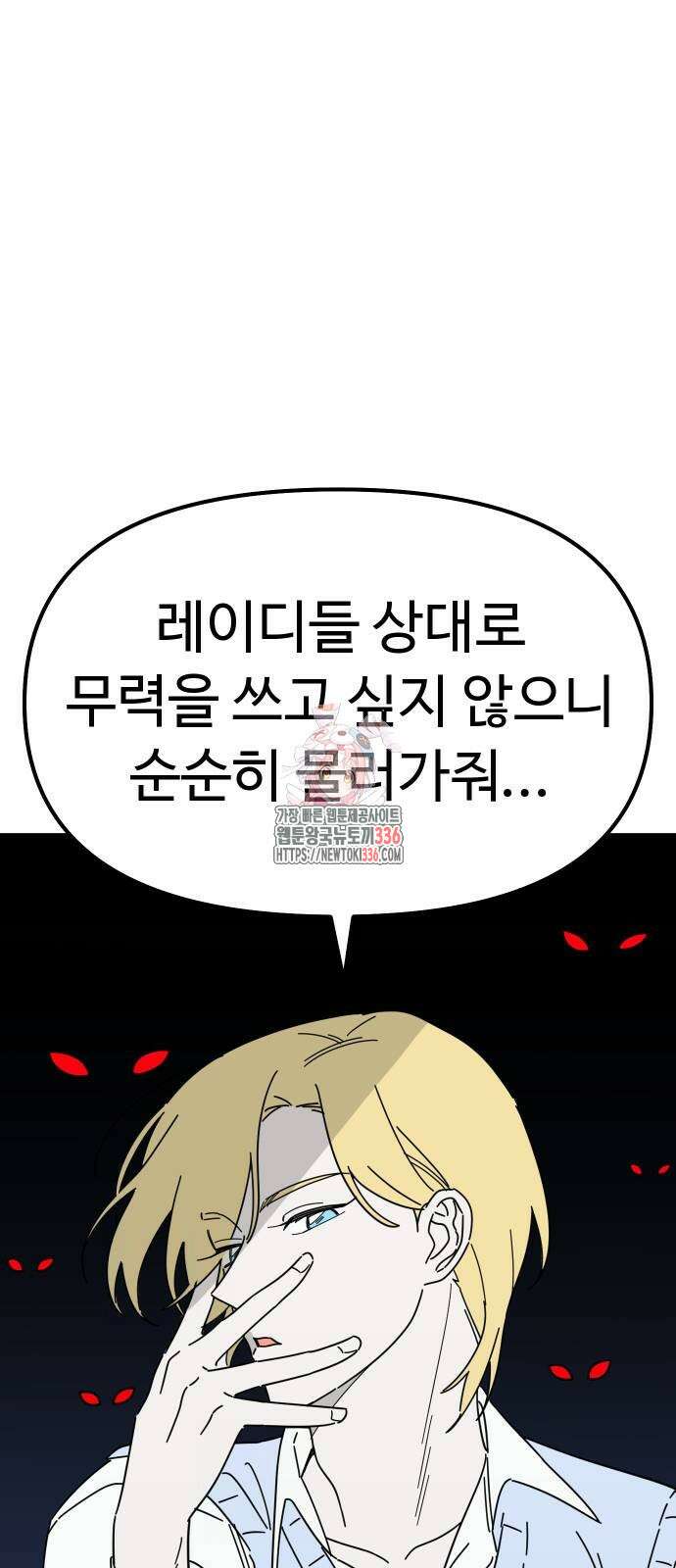 바바리안 영애 4화 1
