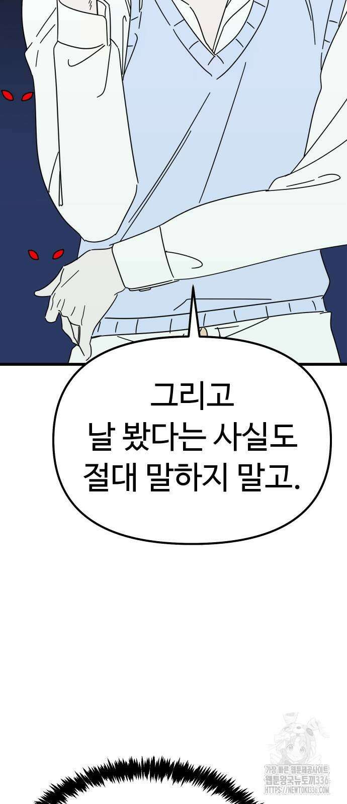 바바리안 영애 4화 2