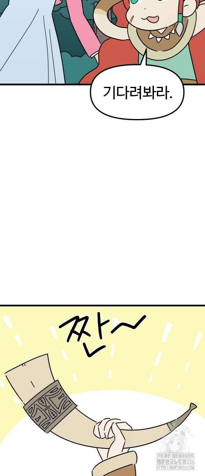 바바리안 영애 4화 8