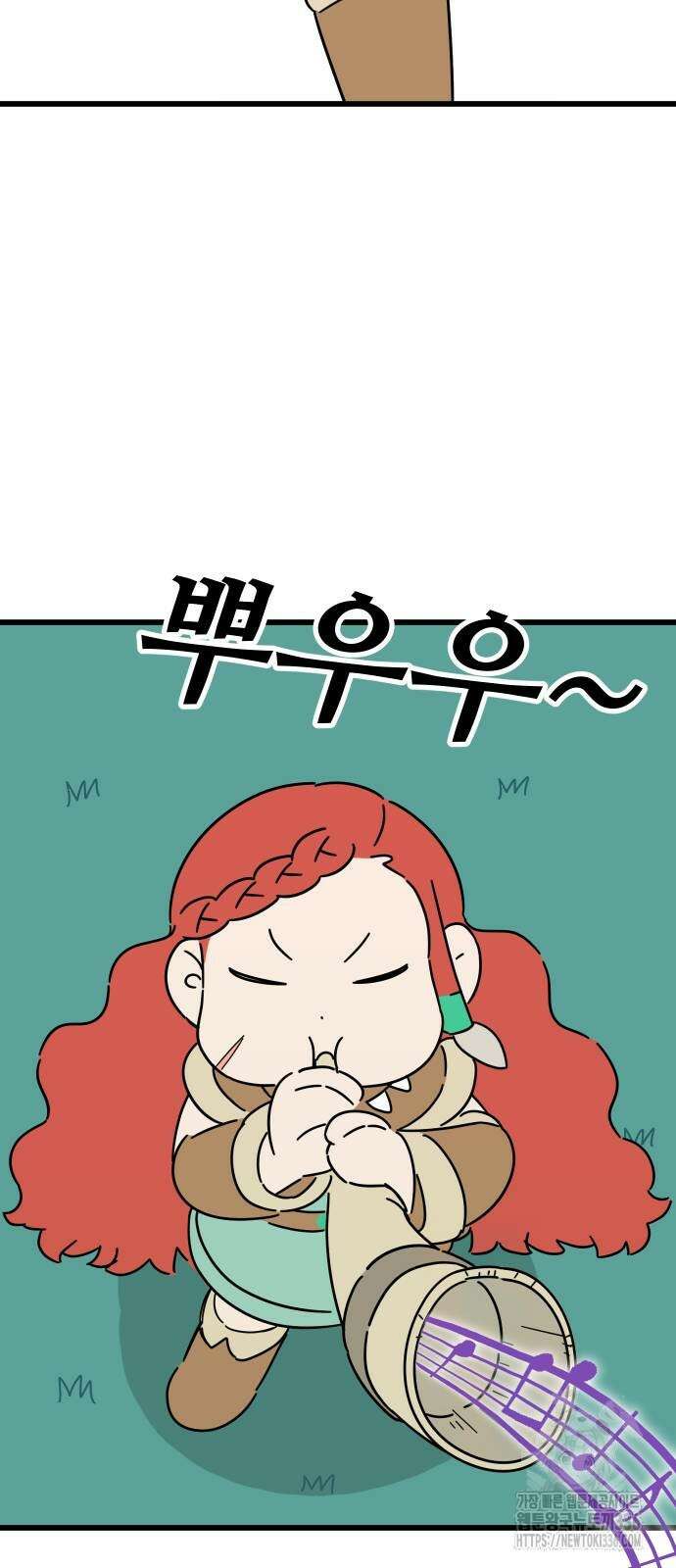 바바리안 영애 4화 9