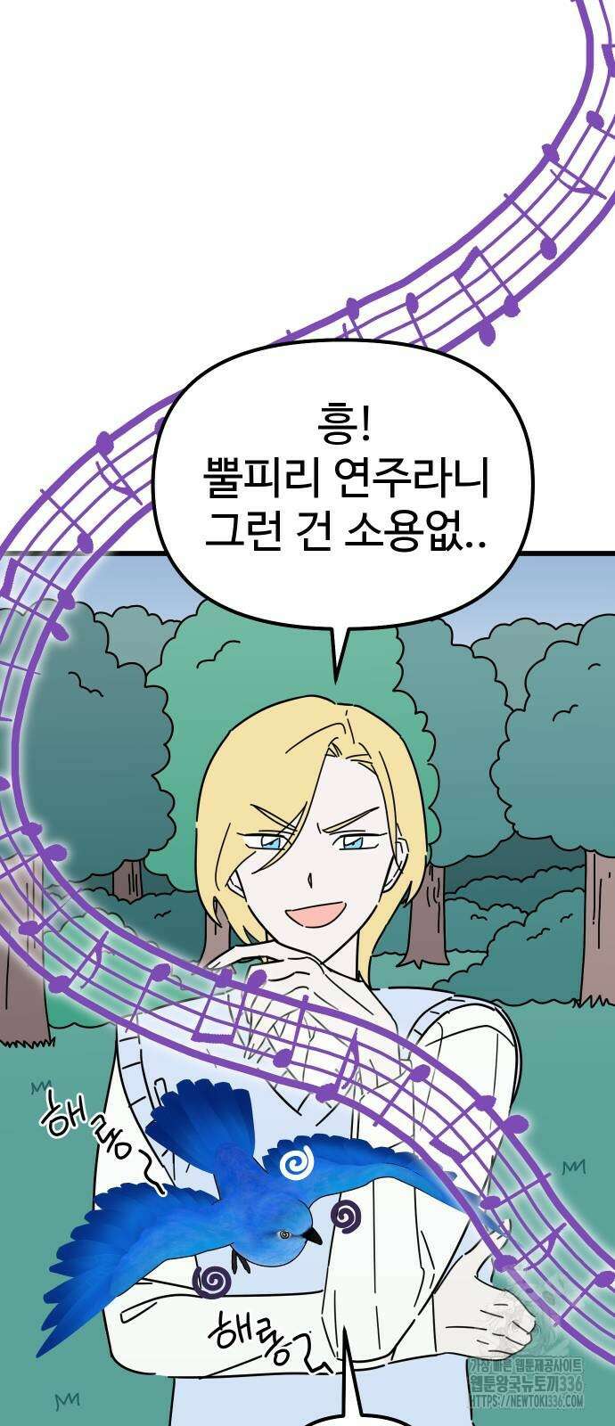 바바리안 영애 4화 10