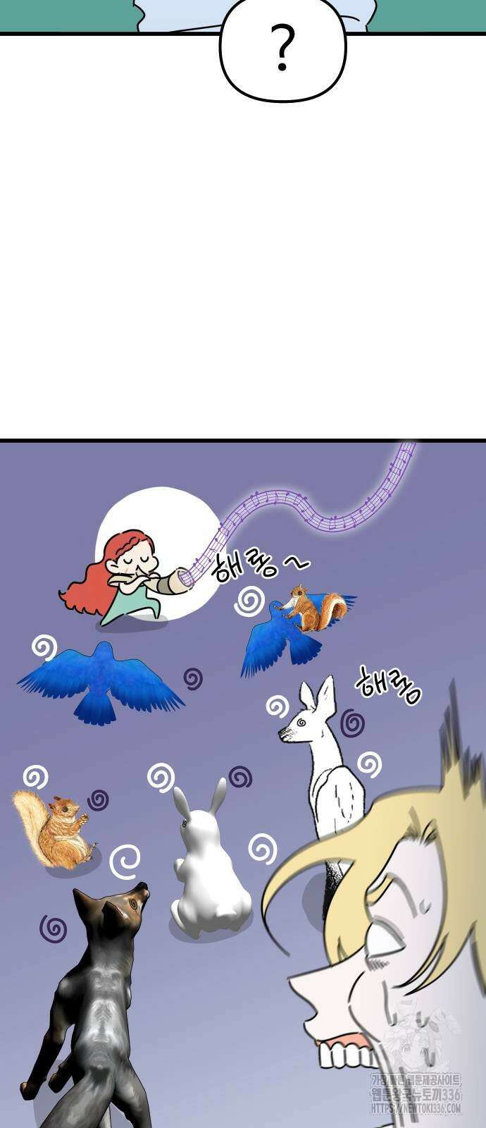 바바리안 영애 4화 11
