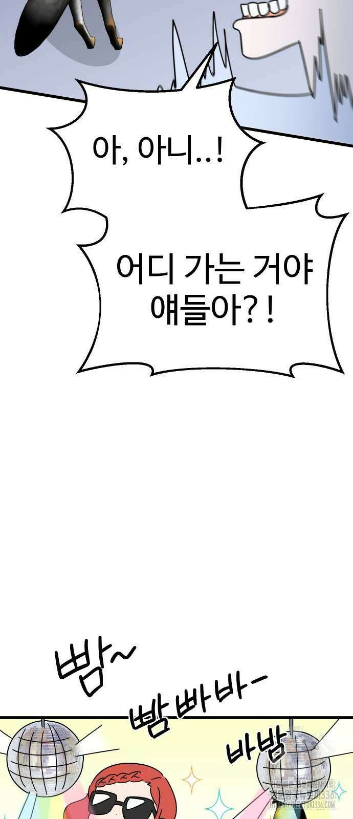 바바리안 영애 4화 12