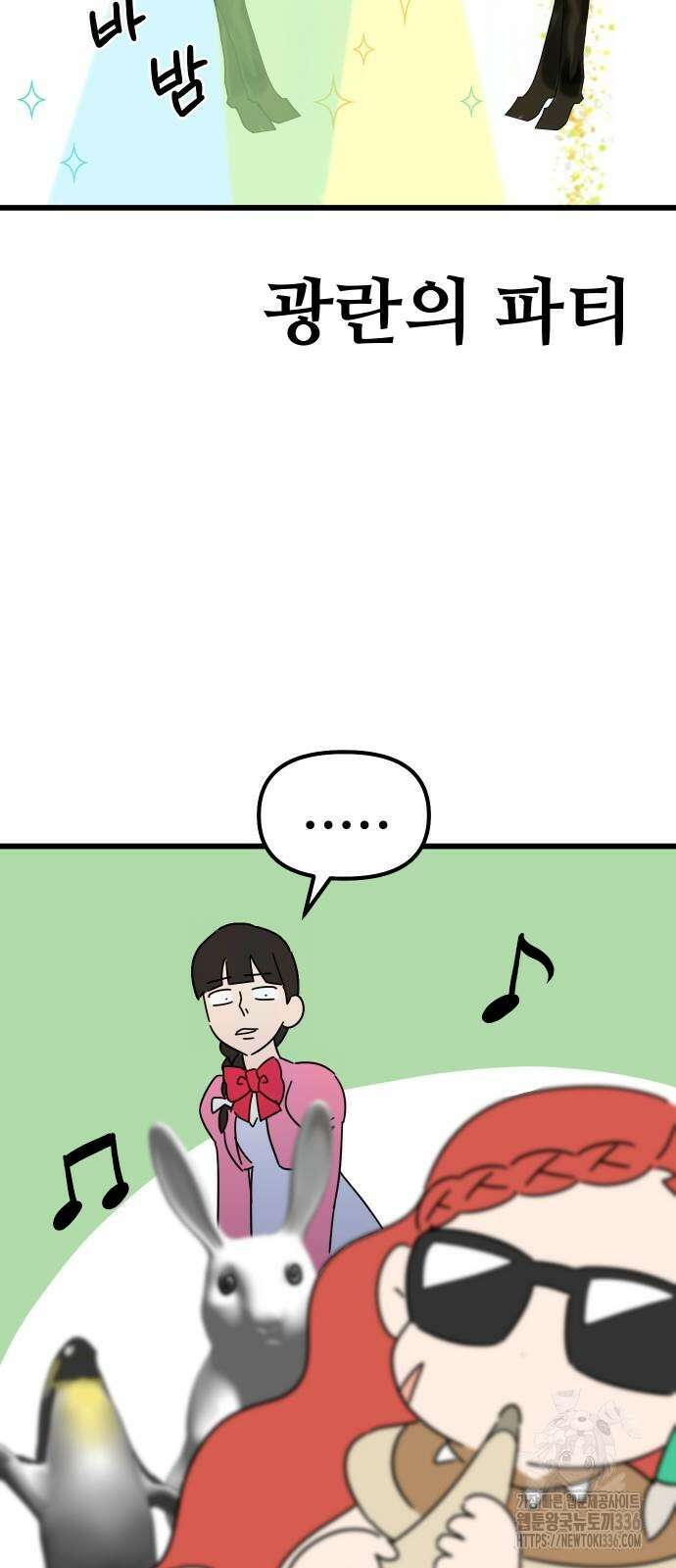 바바리안 영애 4화 14