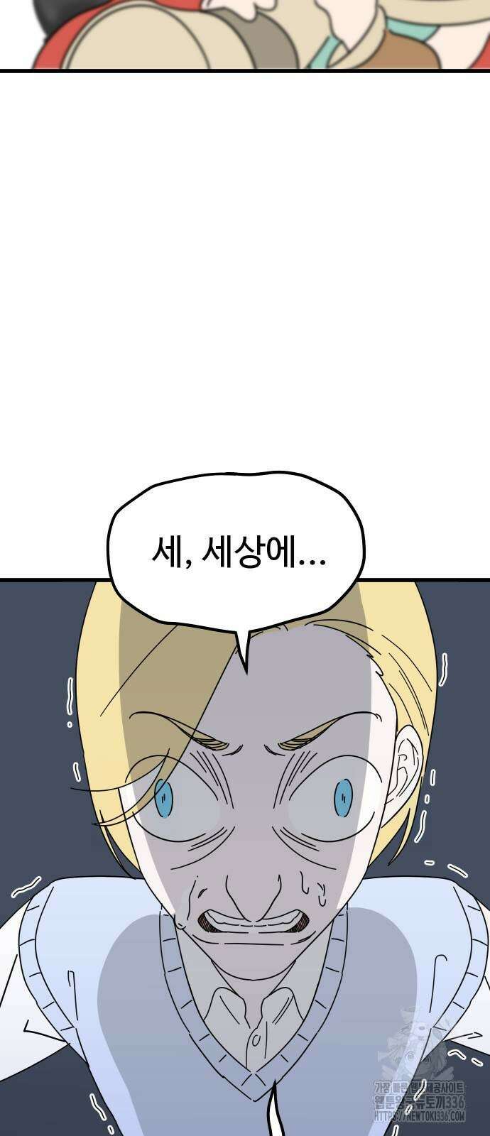 바바리안 영애 4화 15