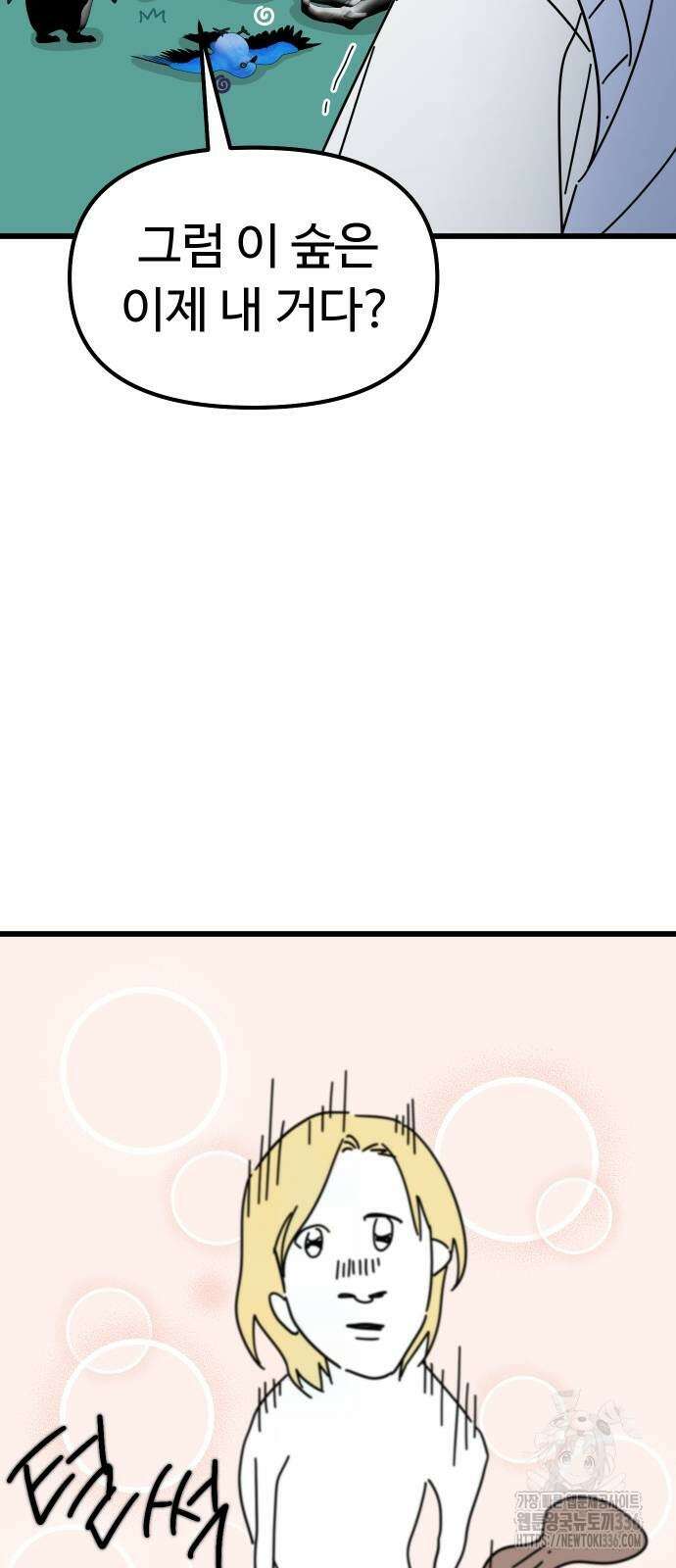 바바리안 영애 4화 17