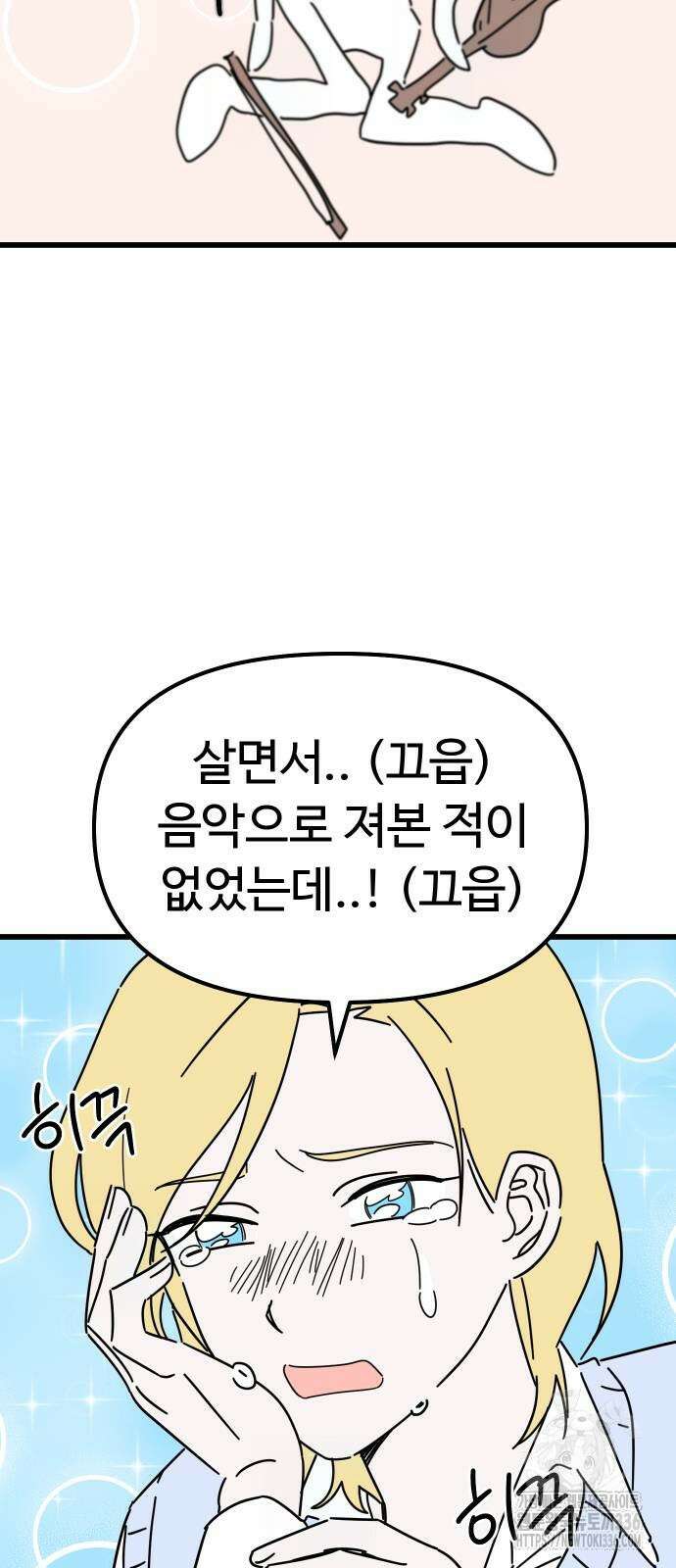 바바리안 영애 4화 18