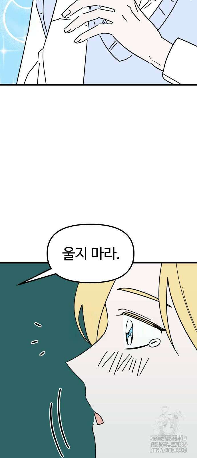 바바리안 영애 4화 19