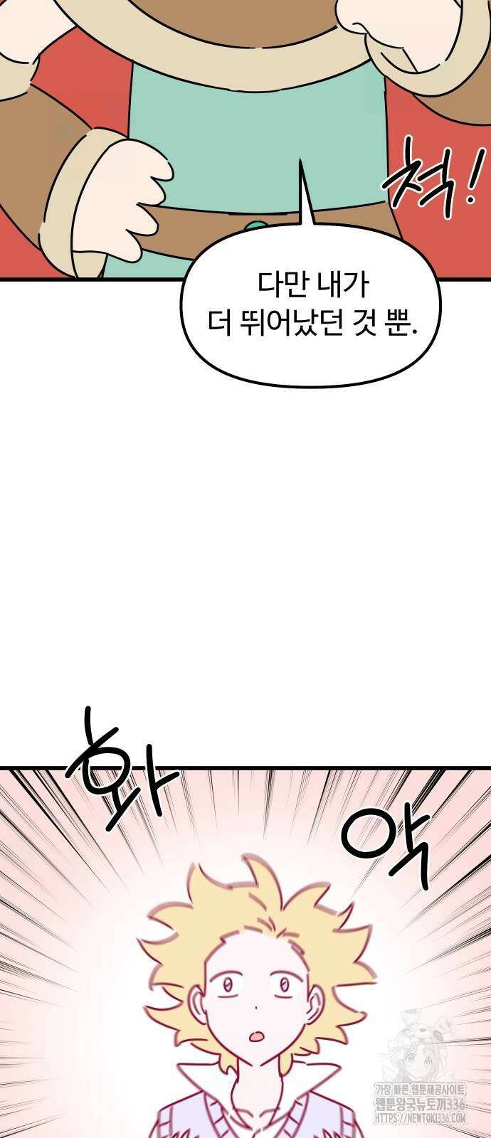 바바리안 영애 4화 21