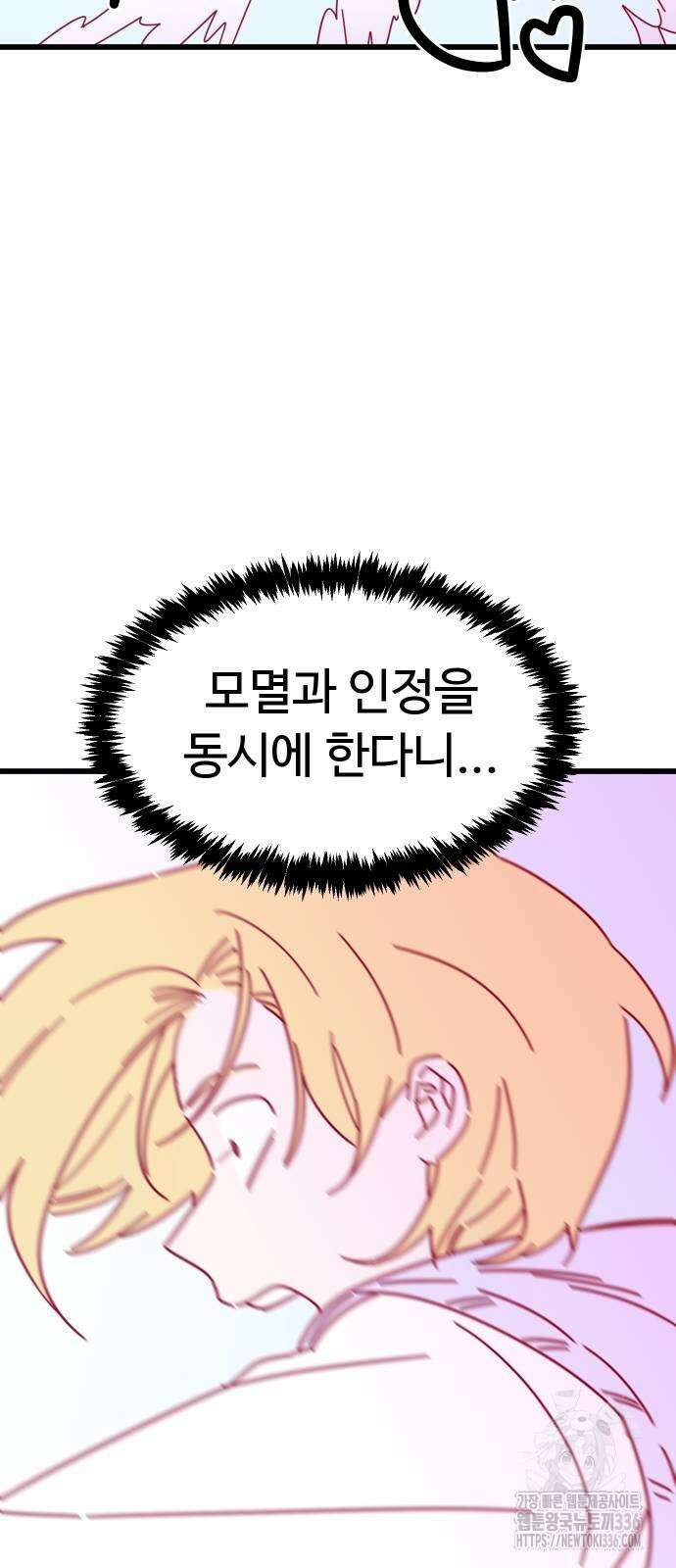 바바리안 영애 4화 23