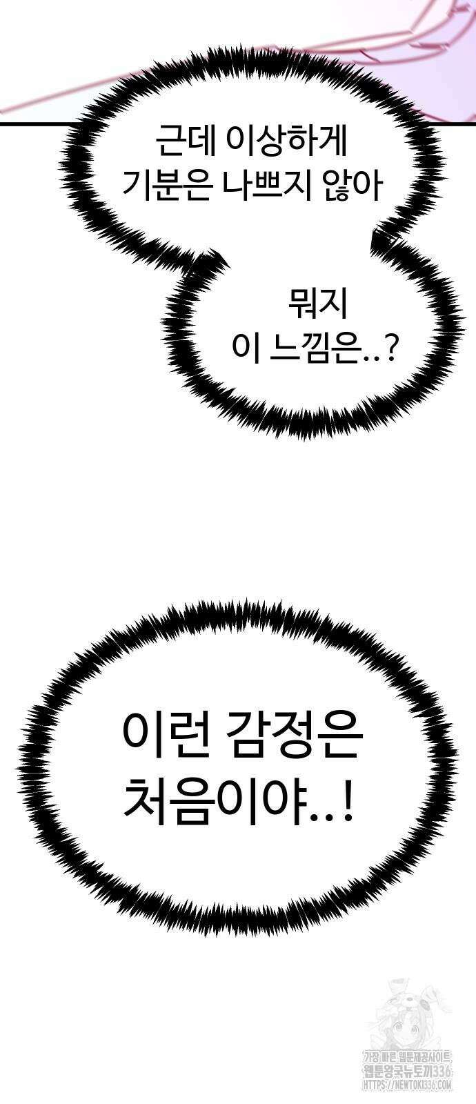 바바리안 영애 4화 24