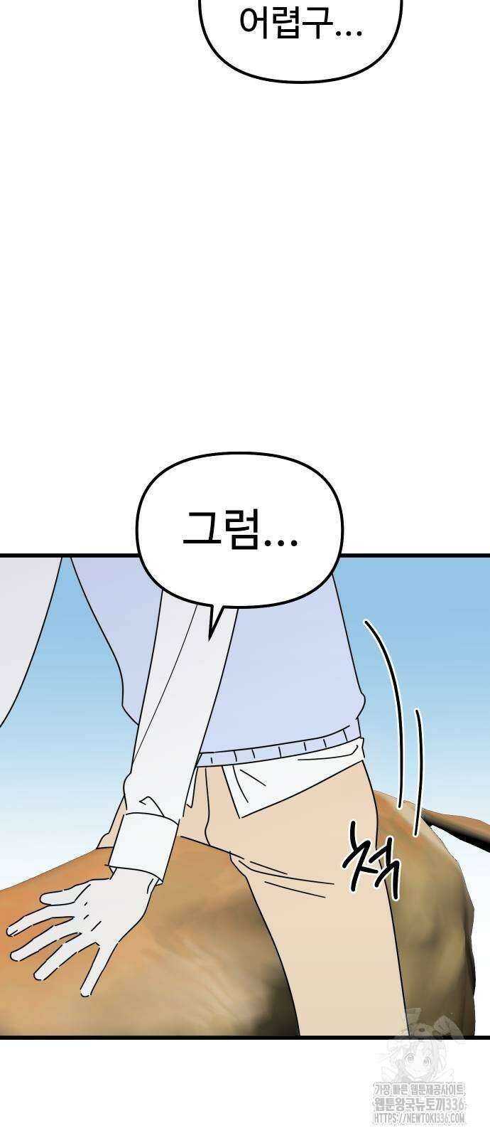 바바리안 영애 4화 29