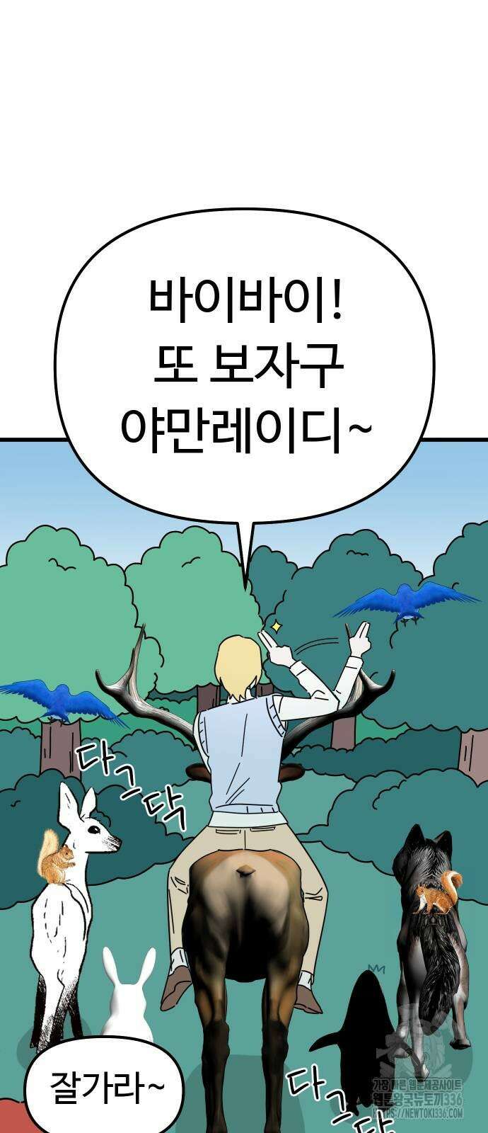 바바리안 영애 4화 30