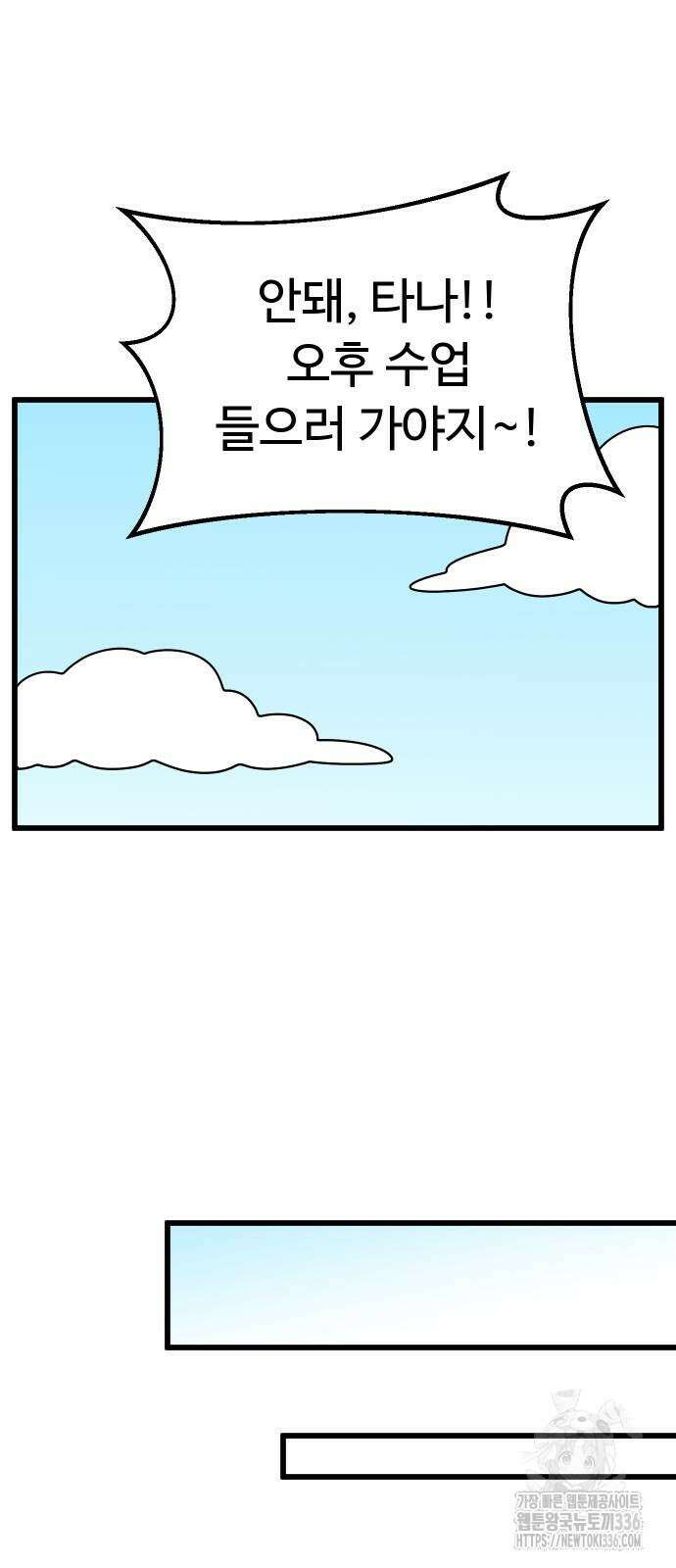 바바리안 영애 4화 33