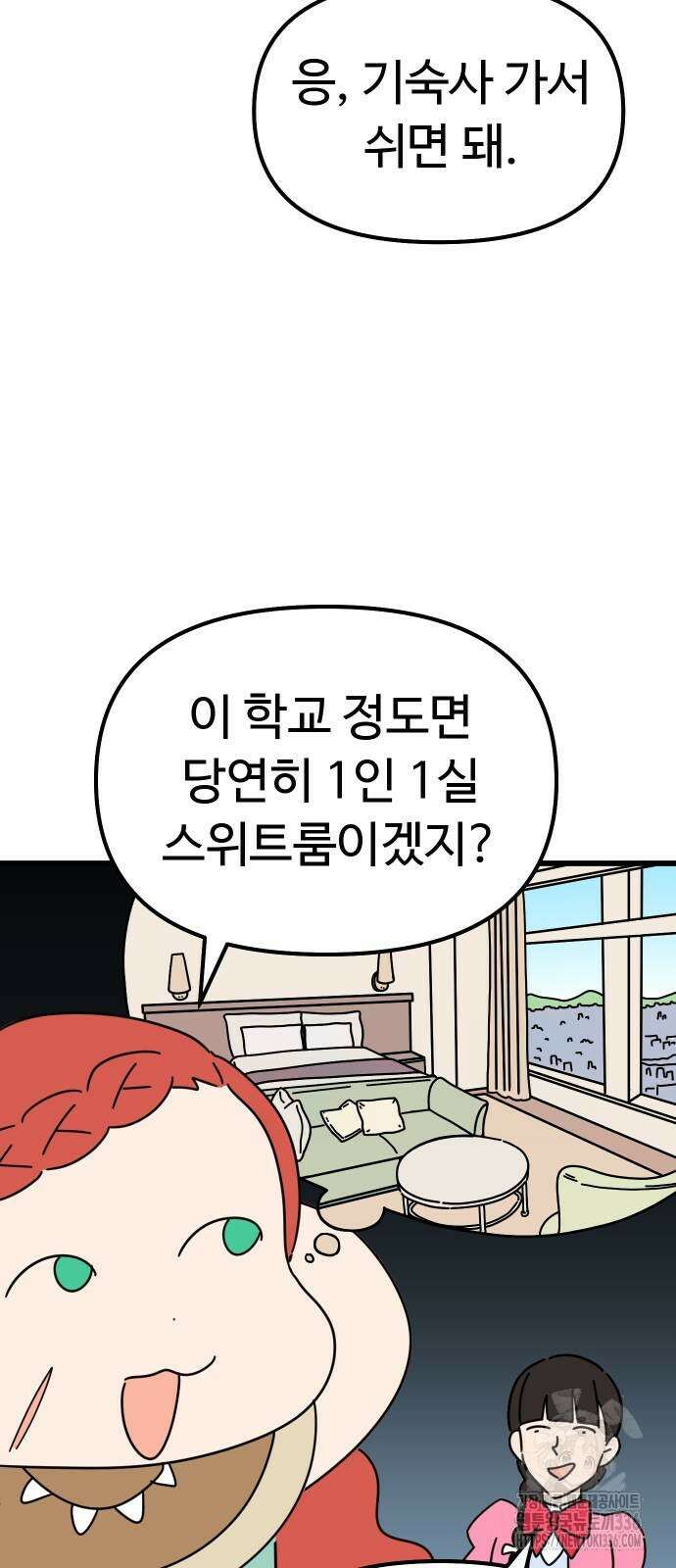 바바리안 영애 4화 36