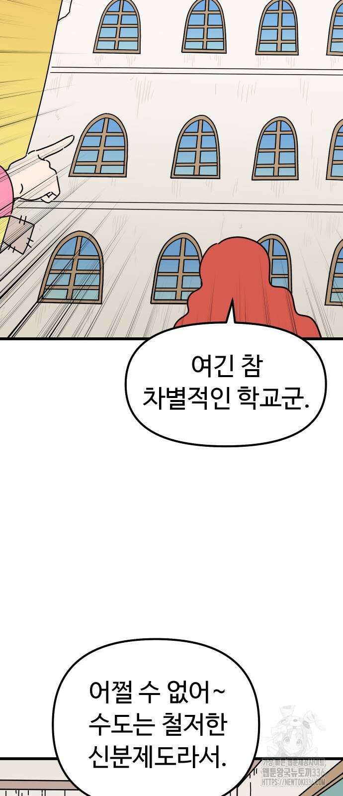 바바리안 영애 4화 38
