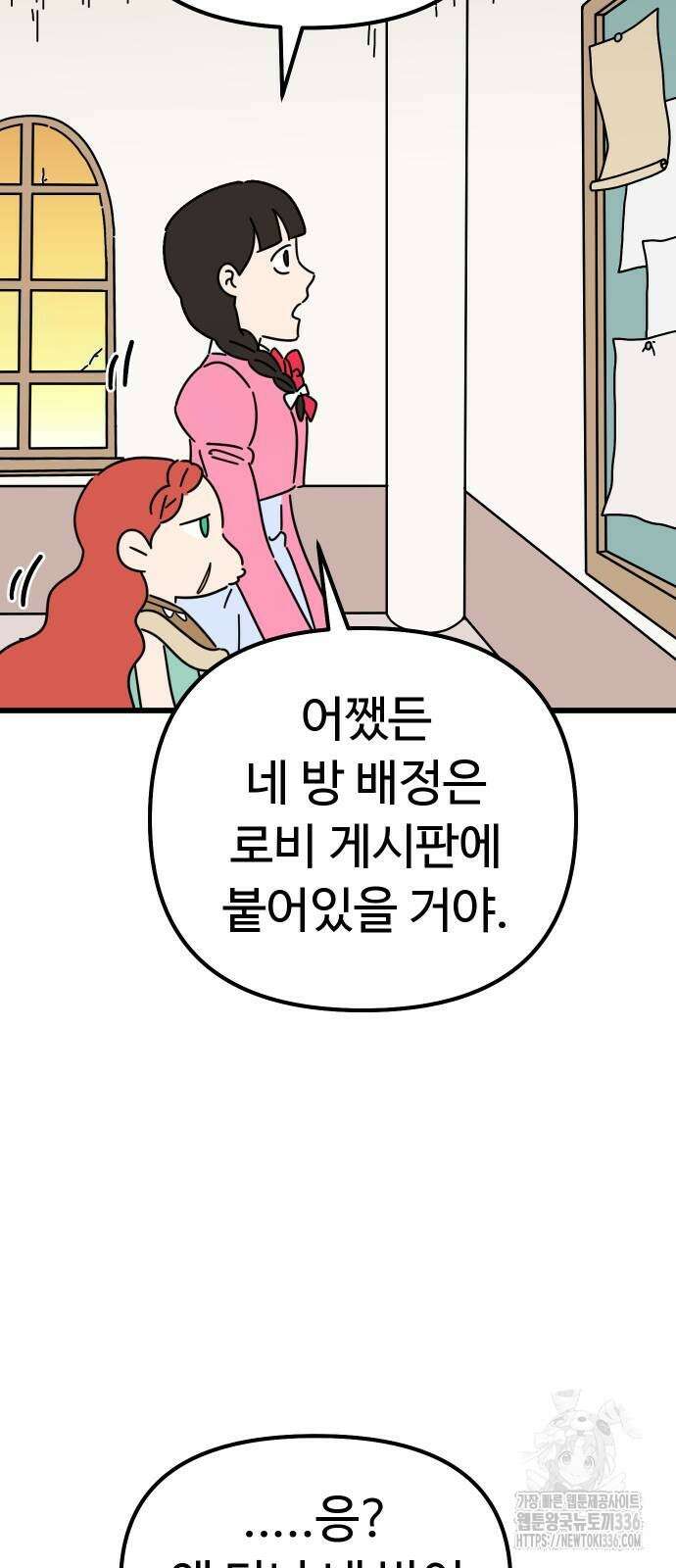 바바리안 영애 4화 39