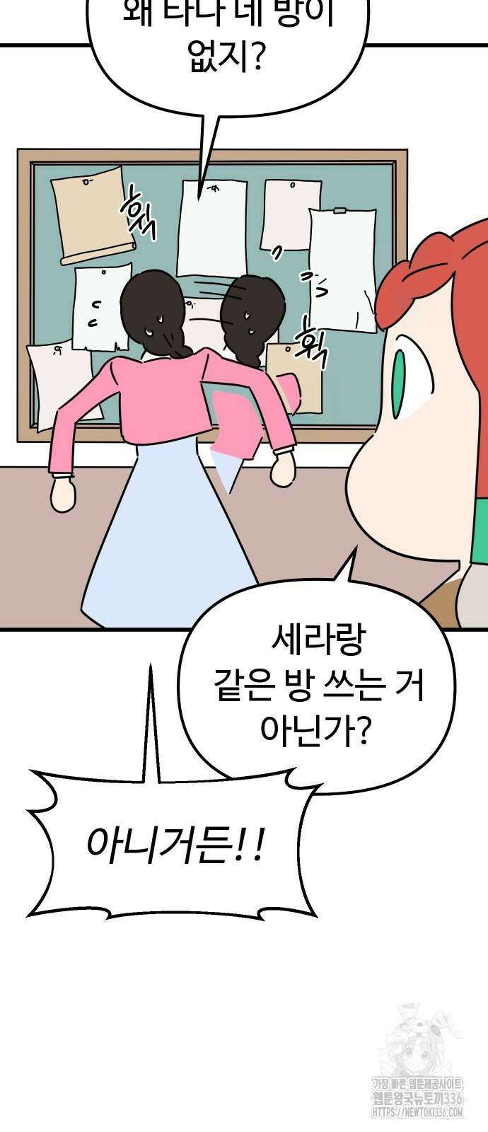 바바리안 영애 4화 40