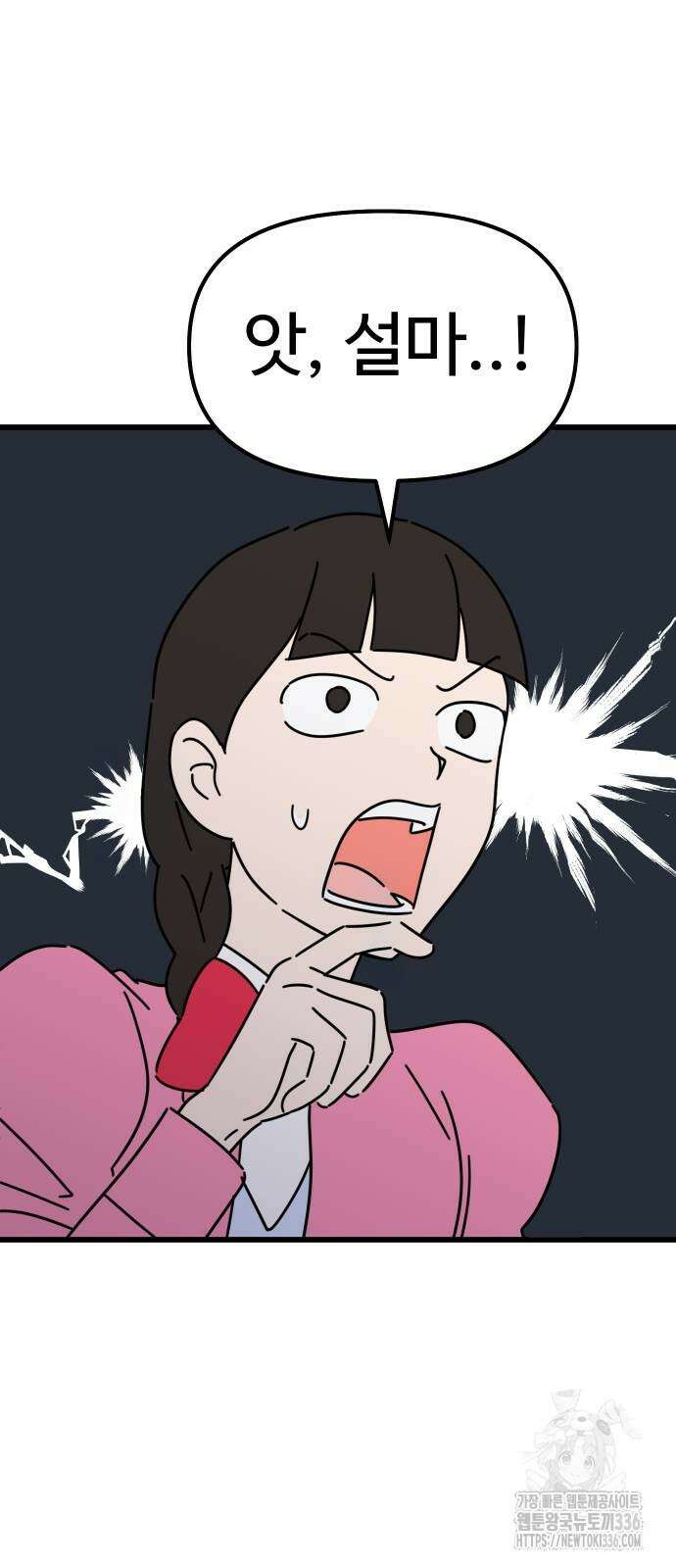 바바리안 영애 4화 41