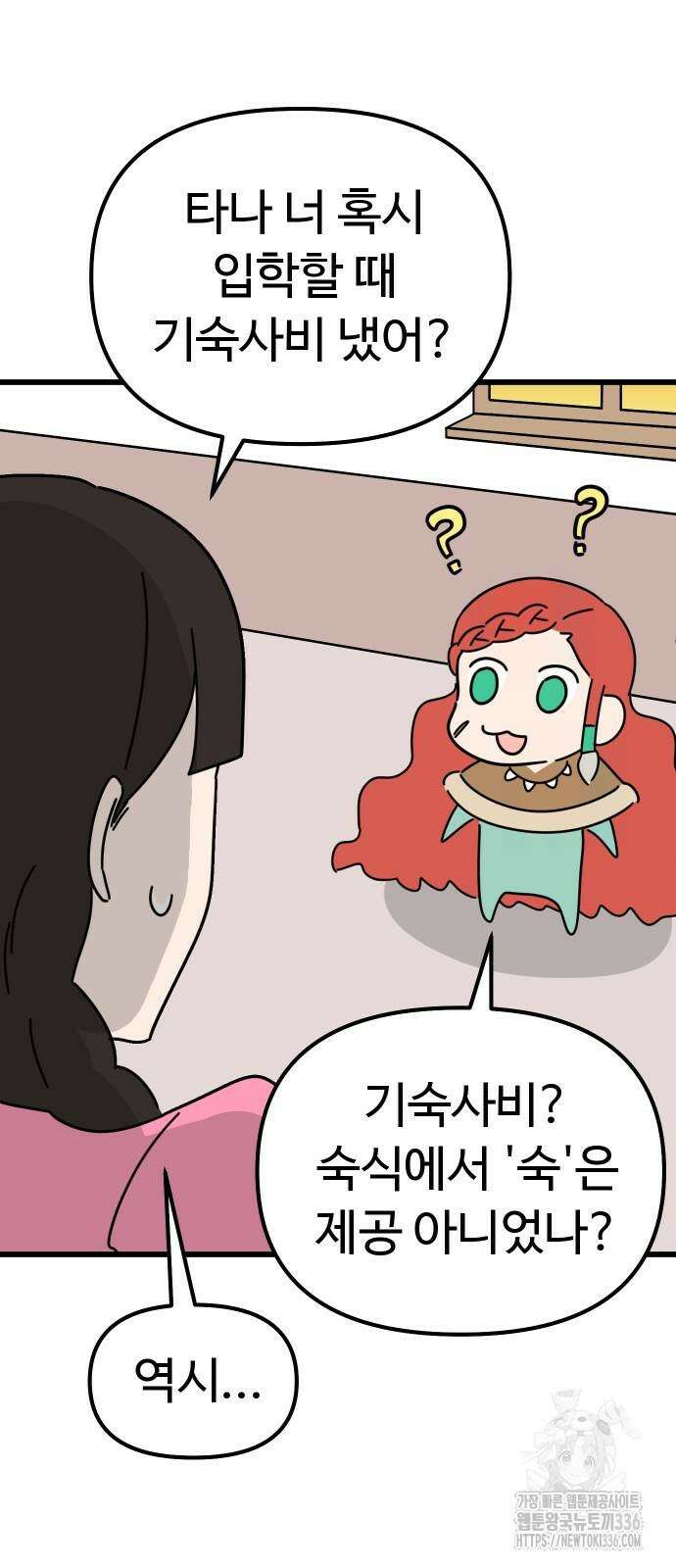 바바리안 영애 4화 42