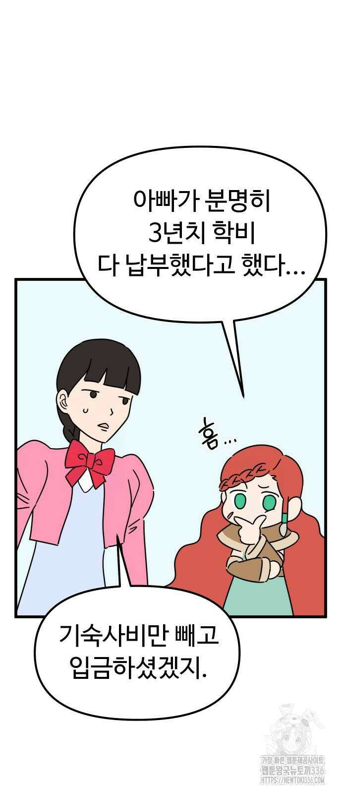 바바리안 영애 4화 43