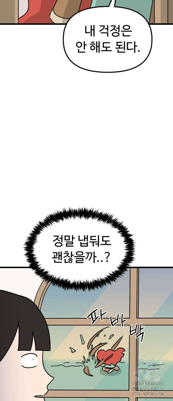 바바리안 영애 4화 46