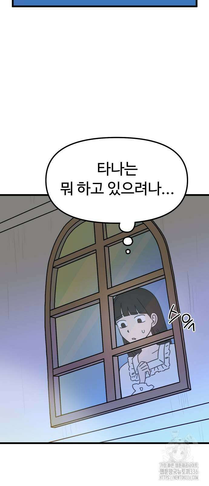바바리안 영애 4화 48