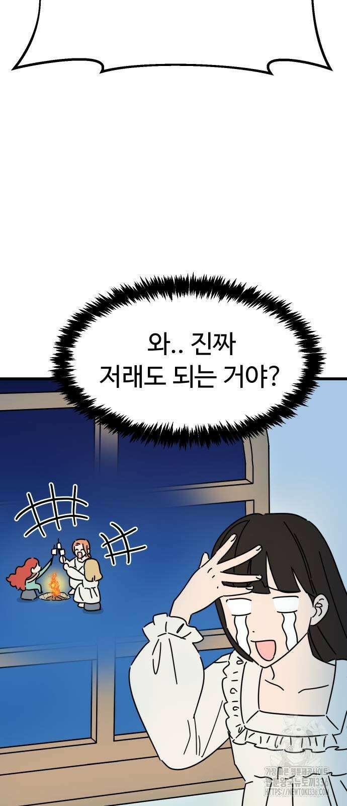 바바리안 영애 4화 51